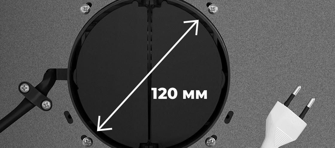 Воздуховод имеет диаметр 120&nbsp;мм и&nbsp;оснащен антивозвратным клапаном, что&nbsp;не&nbsp;позволяет попадать запахам обратно в&nbsp;вашу кухню. Вытяжка может работать в&nbsp;2&nbsp;режимах: отвода и&nbsp;рециркуляции