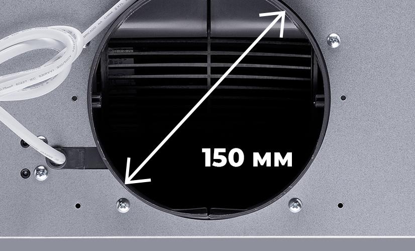 Воздуховод имеет диаметр 150&nbsp;мм и&nbsp;оснащен антивозвратным клапаном, что&nbsp;не&nbsp;позволяет попадать запахам обратно в&nbsp;вашу кухню. Вытяжка может работать в&nbsp;2&nbsp;режимах: отвода и&nbsp;рециркуляции