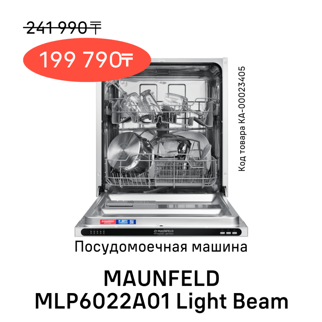 12 MLP022A01 Light Beam.png