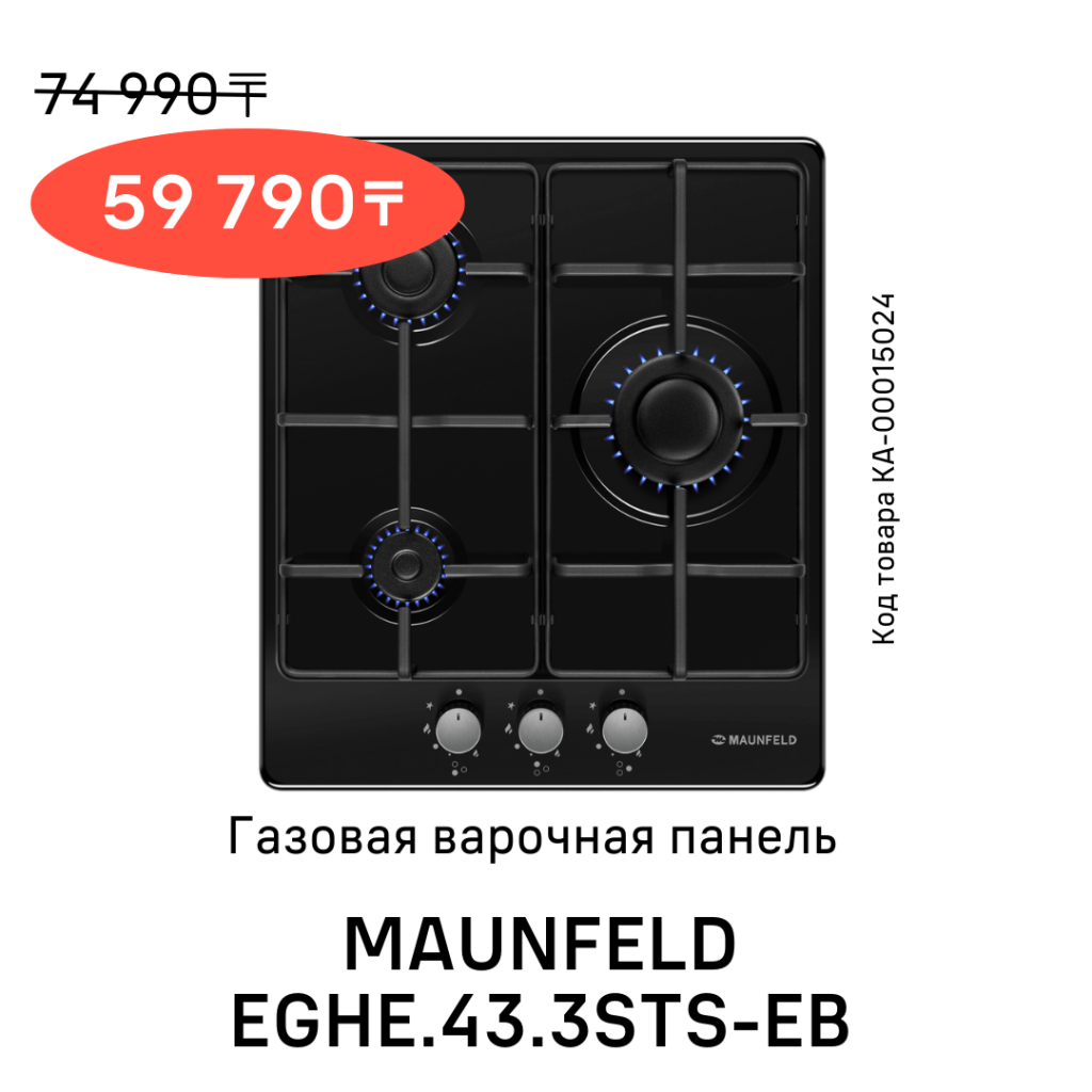 4 EGHE.43.3STS-EB.png