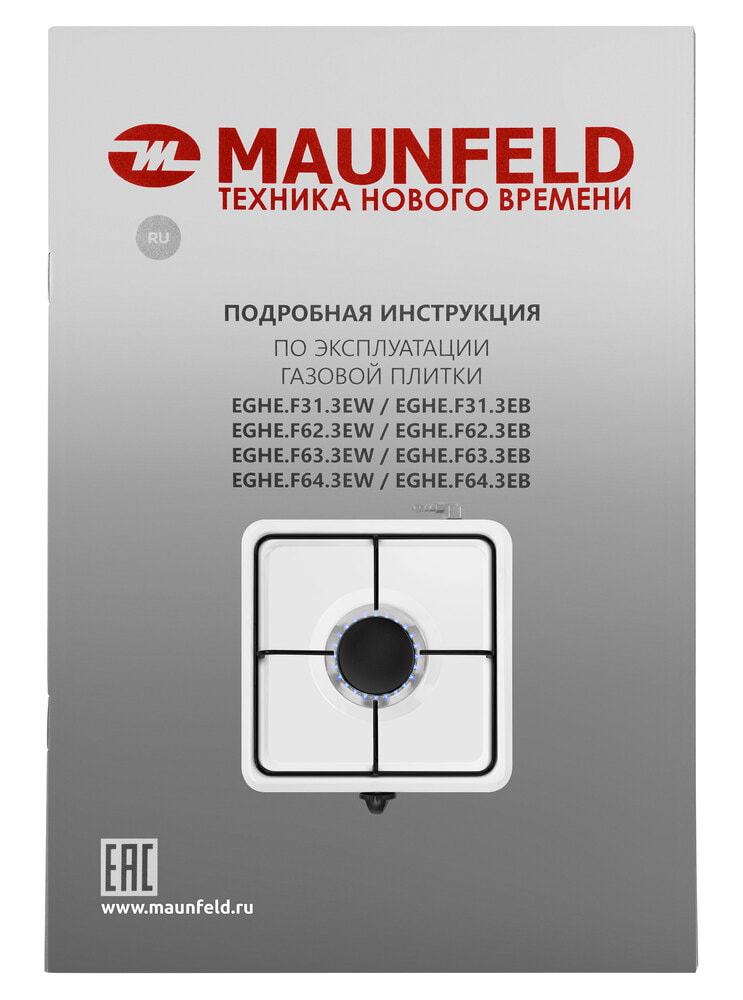 Газовая плитка MAUNFELD EGHE.F31.3EW