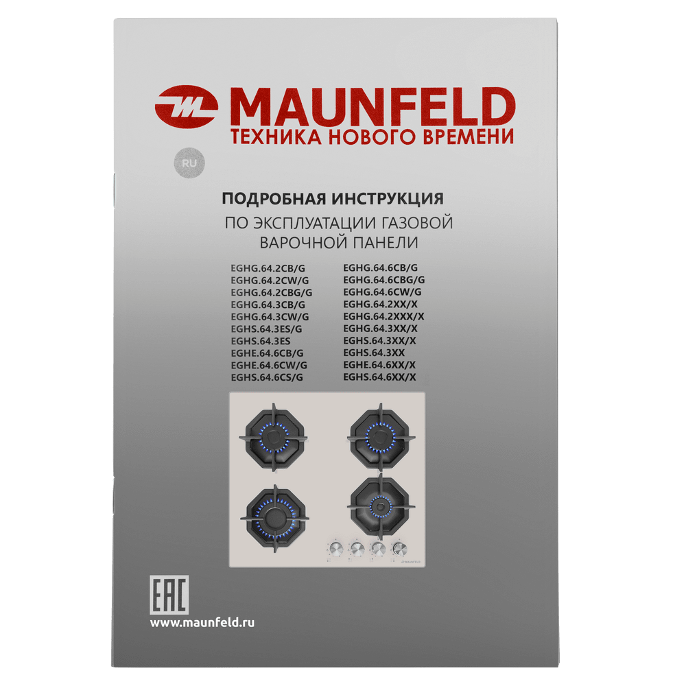 Газовая варочная панель MAUNFELD EGHG.64.2CBG\G