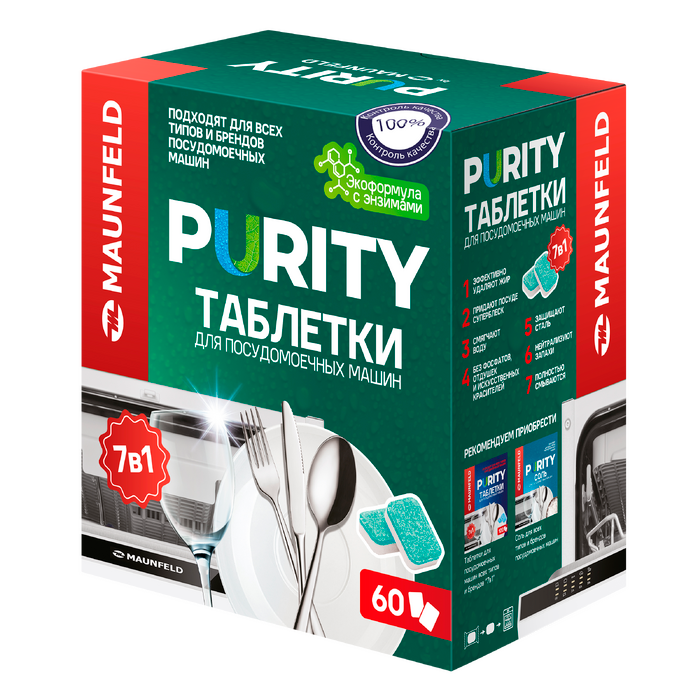 Таблетки для&nbsp;посудомоечных машин MAUNFELD Purity ECO all in&nbsp;1&nbsp;MDT60EC (60&nbsp;шт. в&nbsp;упаковке)