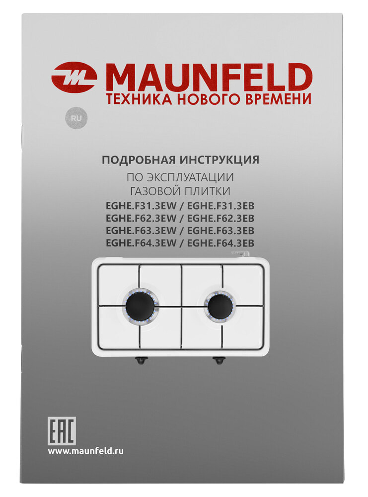 Газовая плитка MAUNFELD EGHE.F62.3EW