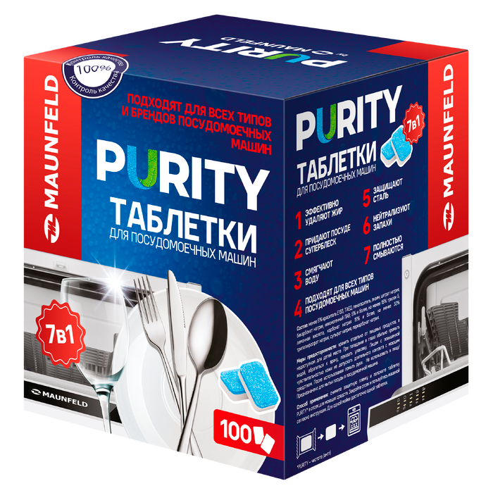 Таблетки для&nbsp;посудомоечных машин MAUNFELD Purity all in&nbsp;1&nbsp;MDT100PH (100&nbsp;шт. в&nbsp;упаковке)