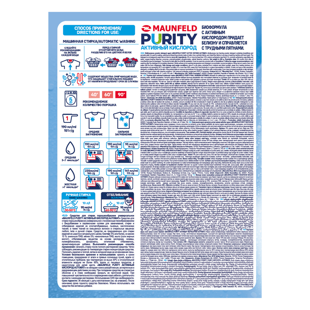 Стиральный порошок Maunfeld Purity Активный кислород Automat 450г MWP450SO