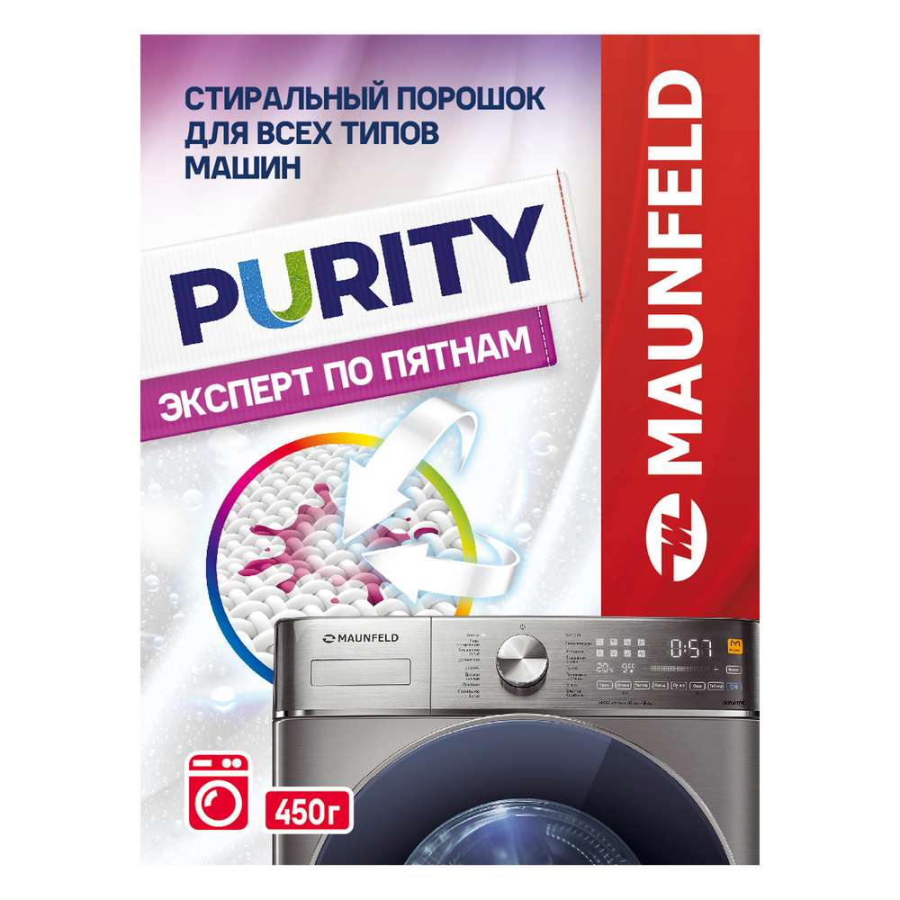 Стиральный порошок Maunfeld Purity Эксперт по пятнам Automat 450г MWP450BM