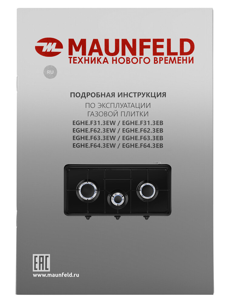 Газовая плитка MAUNFELD EGHE.F63.3EB