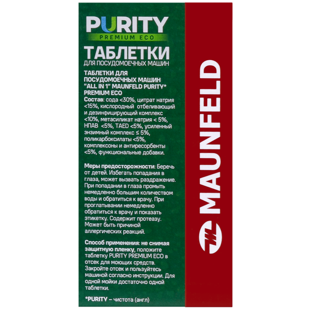 Таблетки для посудомоечных машин MAUNFELD Purity Premium ECO all in 1 MDT30PE (30 шт. в упаковке)