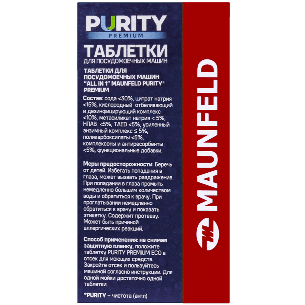 Таблетки для посудомоечных машин MAUNFELD Purity Premium all in 1 MDT30PP (30 шт. в упаковке)